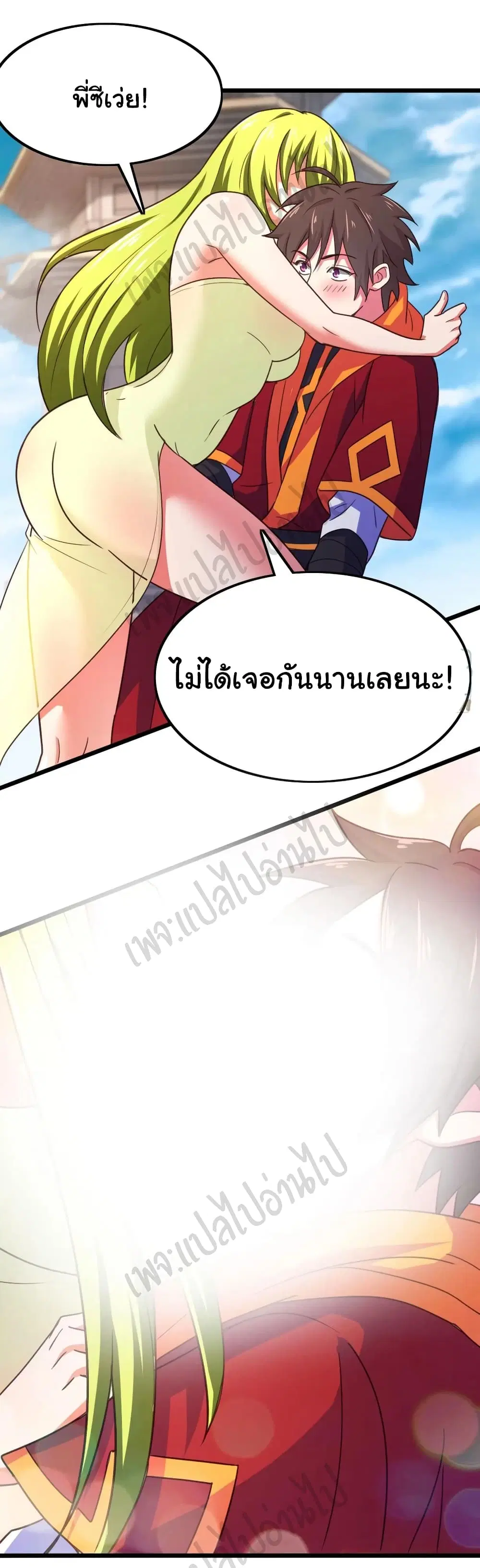 Super Harem Card ตอนที่ 179 — หน้า 7 จาก 19
