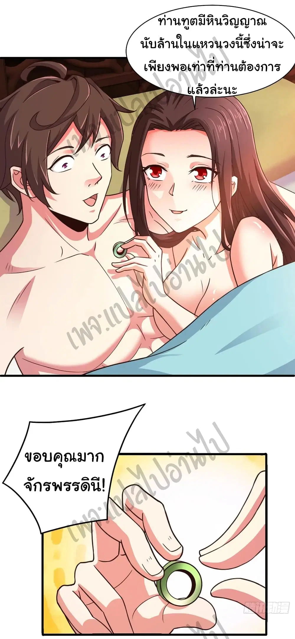 Super Harem Card ตอนที่ 132 — หน้า 2 จาก 22