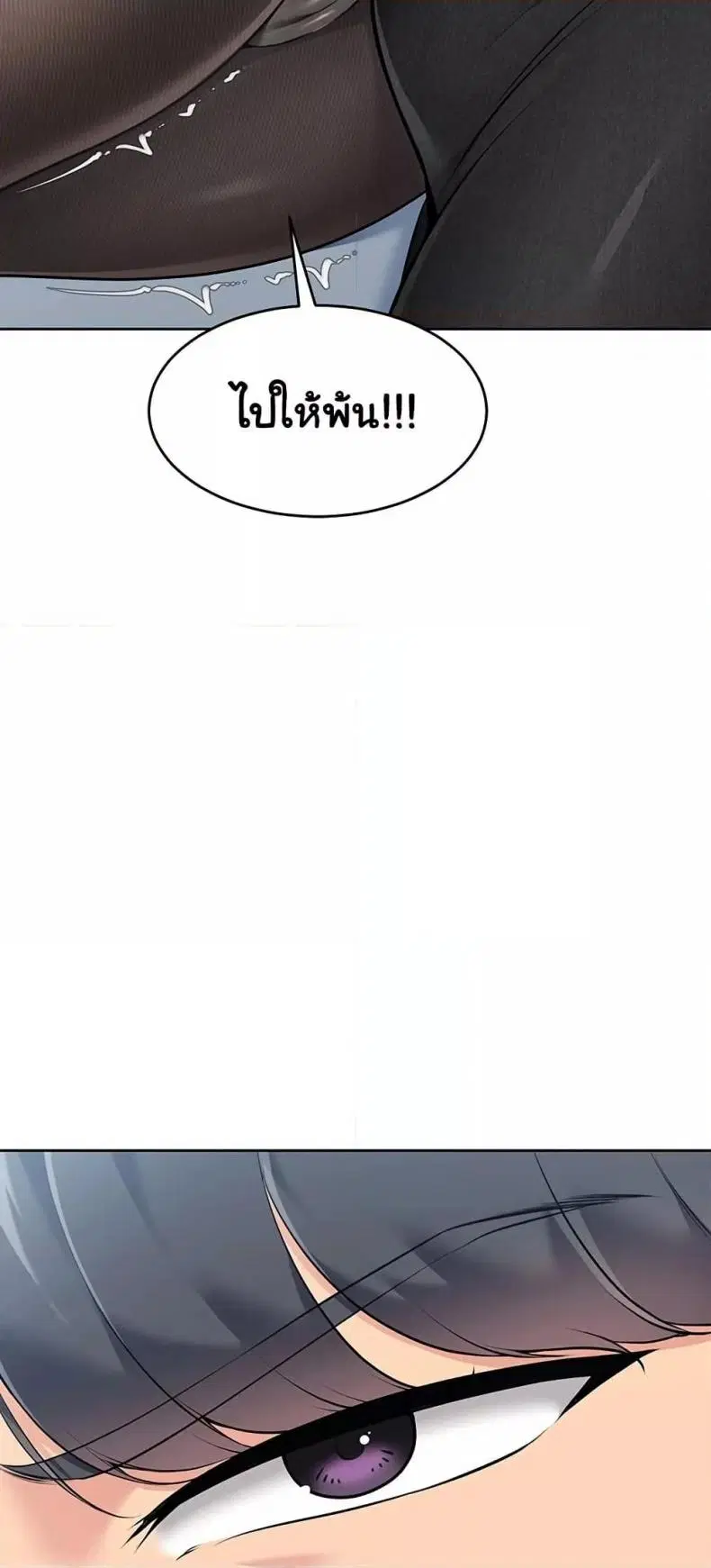 Set It! ตอนที่ 49 — หน้า 21 จาก 79