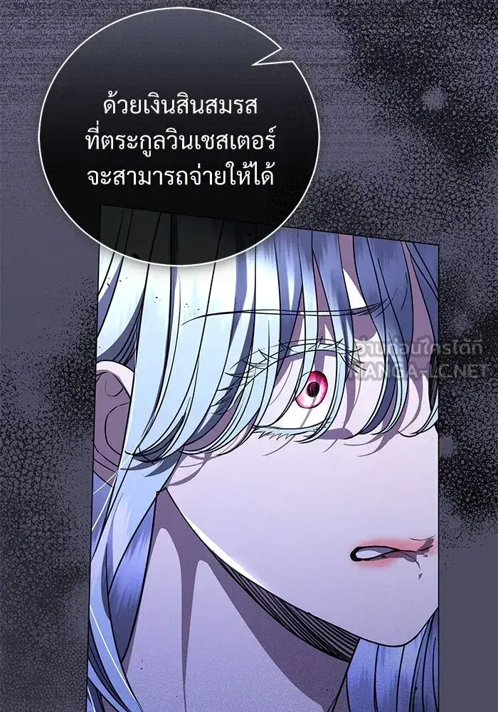 To My Husband’s Mistress ตอนที่ 48 — หน้า 102 จาก 116