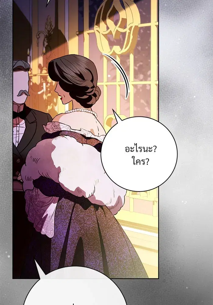 To My Husband’s Mistress ตอนที่ 64 — หน้า 28 จาก 122