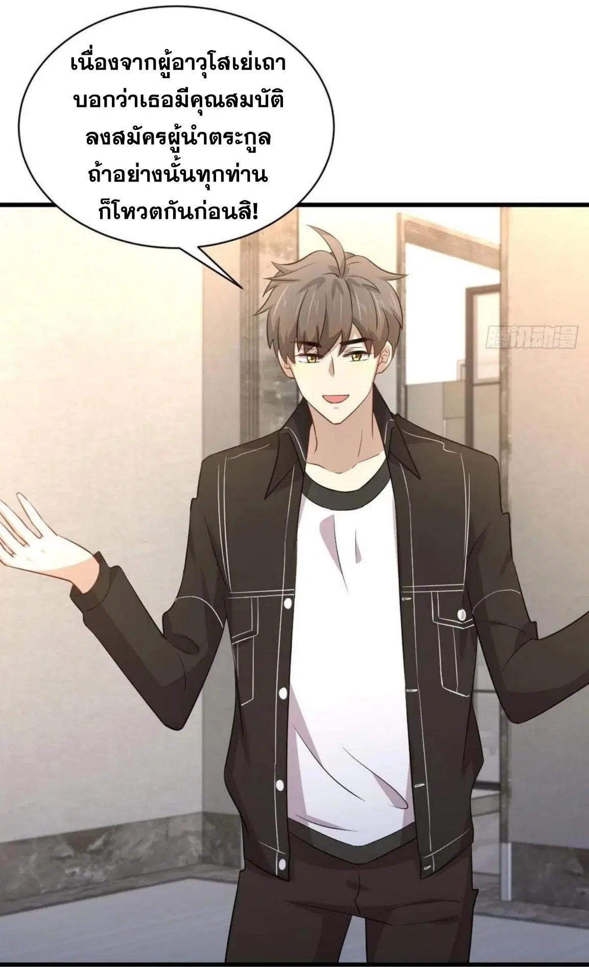 Immortal Swordsman in the Reverse World ตอนที่ 162 — หน้า 36 จาก 47