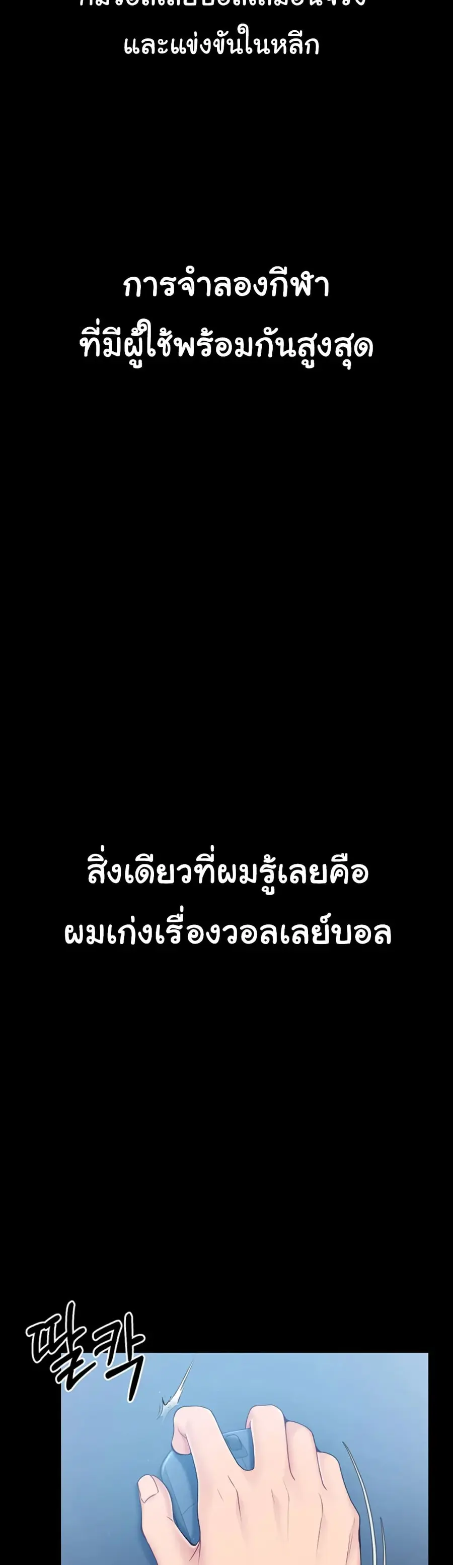 Set Up ตอนที่ 1 — หน้า 14 จาก 90