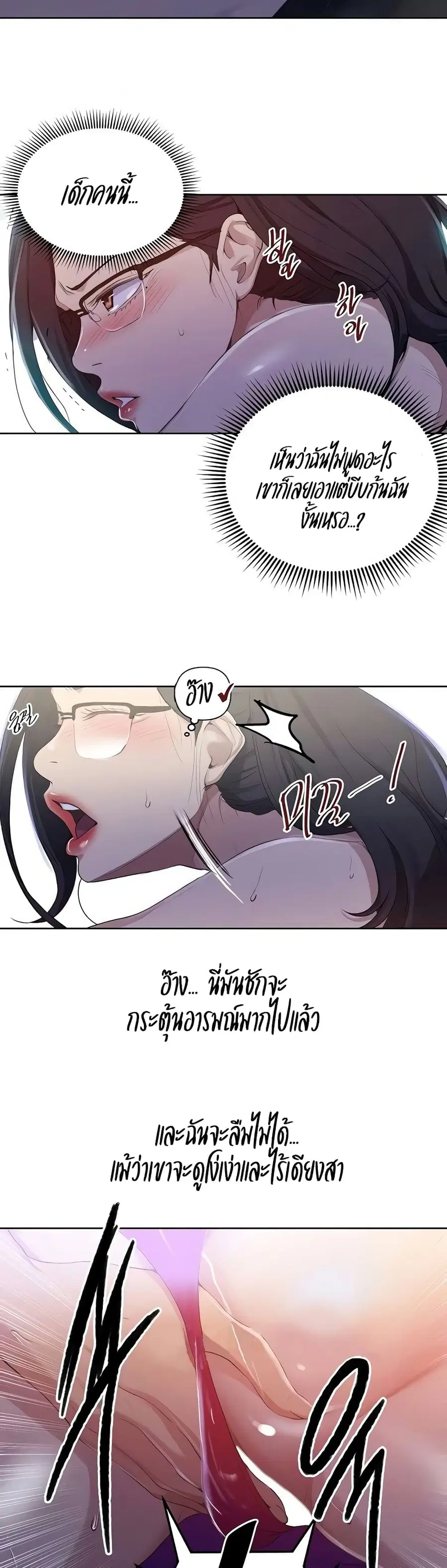 Secret Class ตอนที่ 118 — หน้า 23 จาก 25