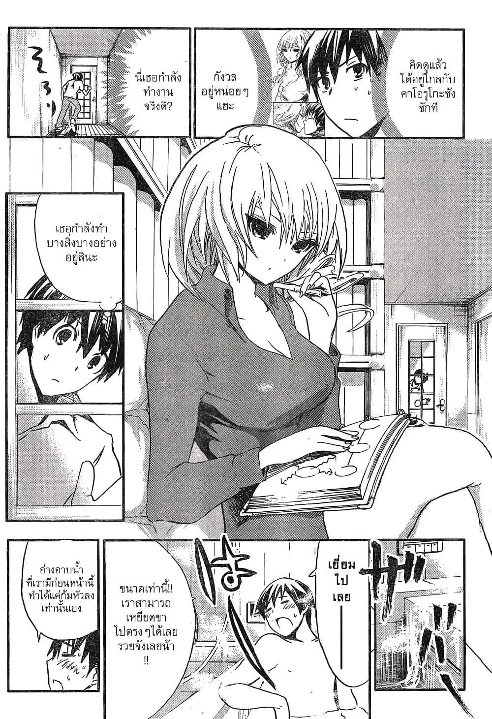 Minamoto-kun Monogatari ตอนที่ 5 — หน้า 6 จาก 10