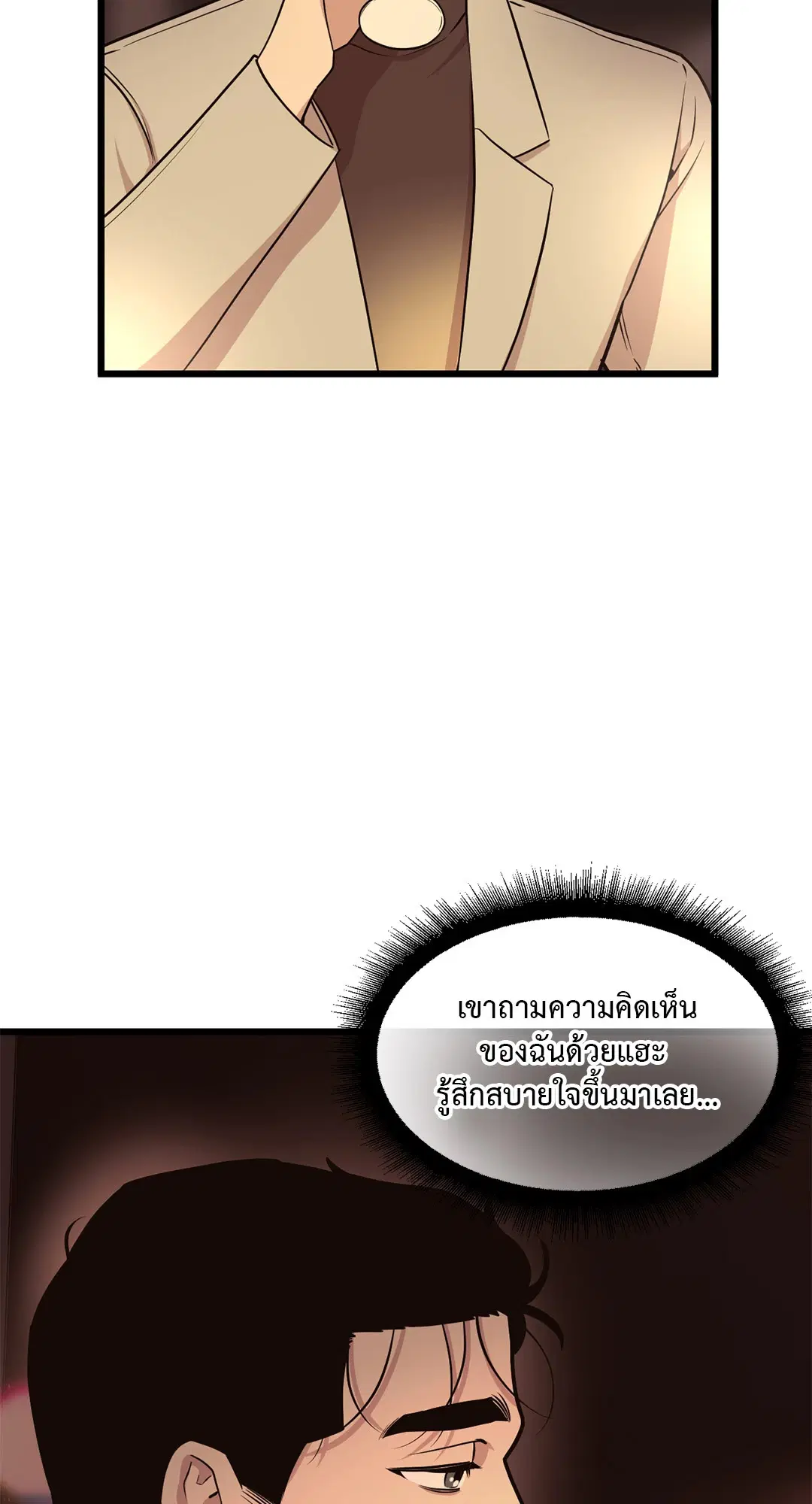 Full Volume ตอนที่ 48 — หน้า 48 จาก 60