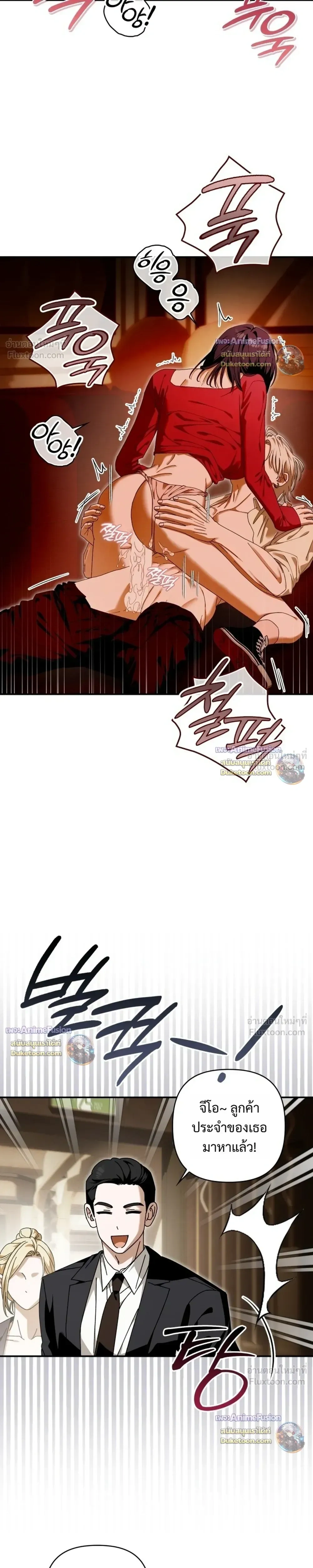I’m Sorry, Master! – ผิดไปแล้วครับนายหญิง ตอนที่ 3 — หน้า 27 จาก 29