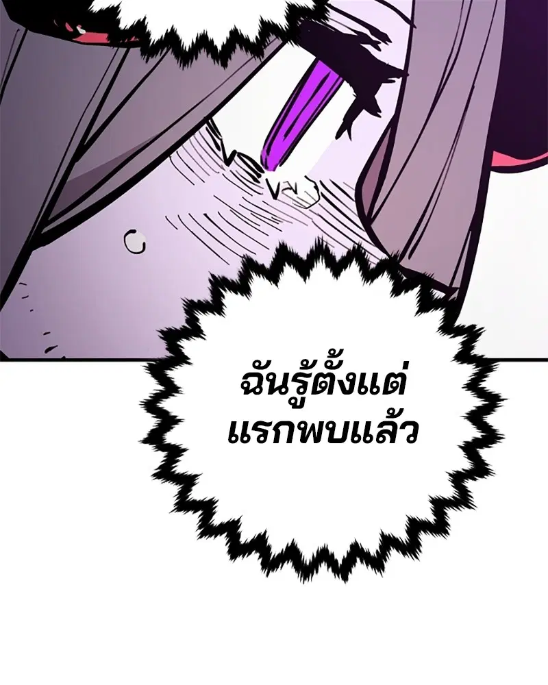 The Player ตอนที่ 143 — หน้า 105 จาก 174