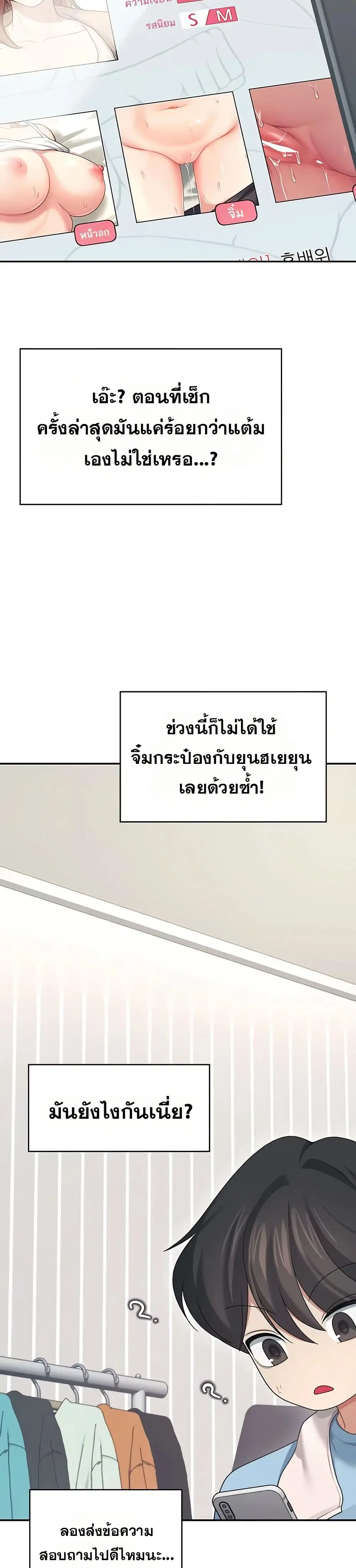 Wireless Touch ตอนที่ 57 — หน้า 30 จาก 51