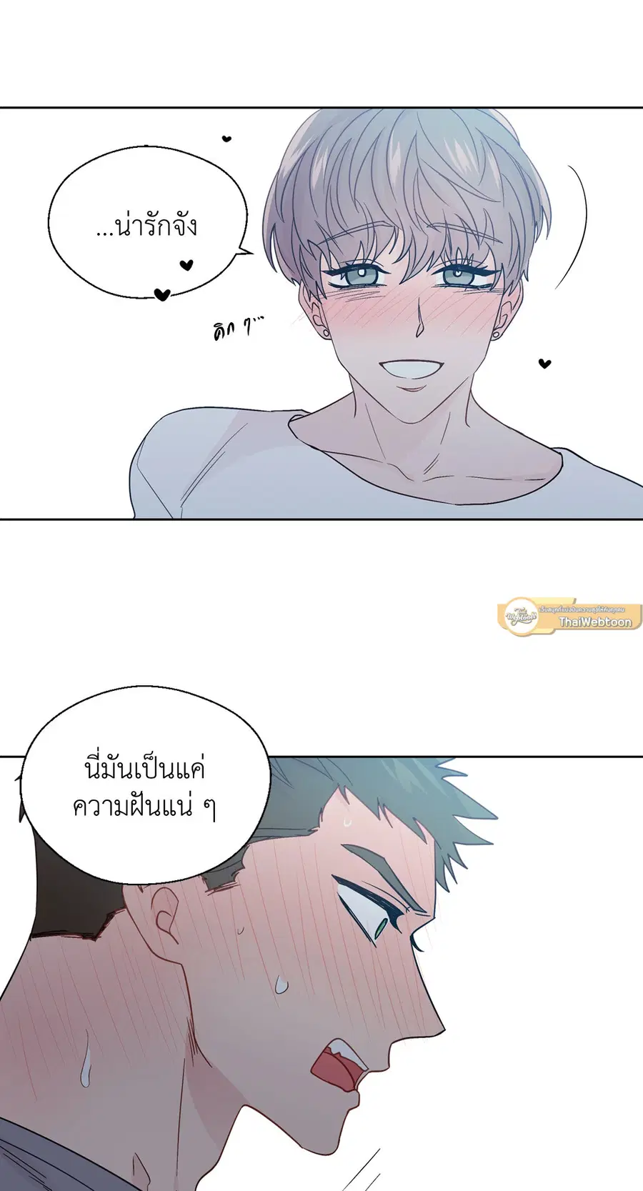 A Man of Virtue ตอนที่ 60 — หน้า 13 จาก 53