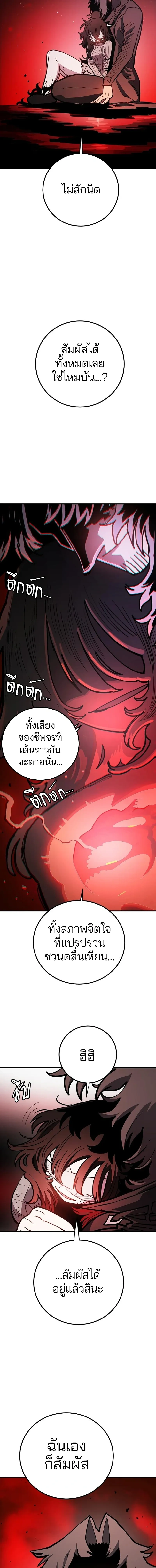 The Player ตอนที่ 223 — หน้า 4 จาก 27