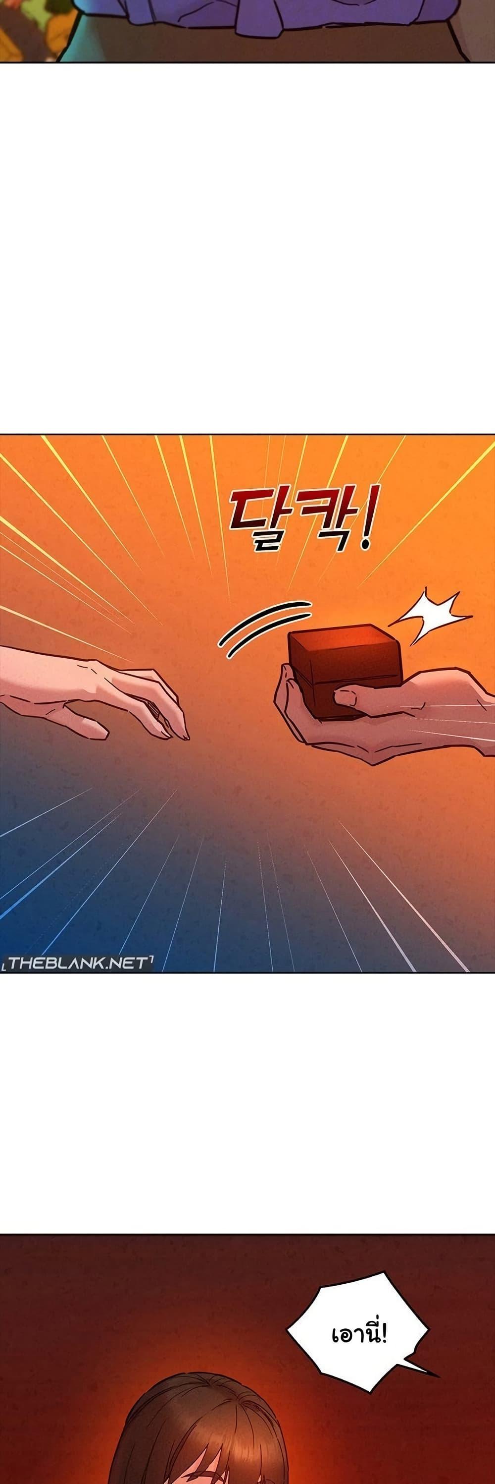 Let’s Hang Out from Today ตอนที่ 103 — หน้า 5 จาก 50