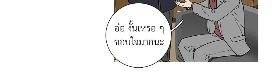 Sadistic Beauty ตอนที่ 30 — หน้า 20 จาก 37