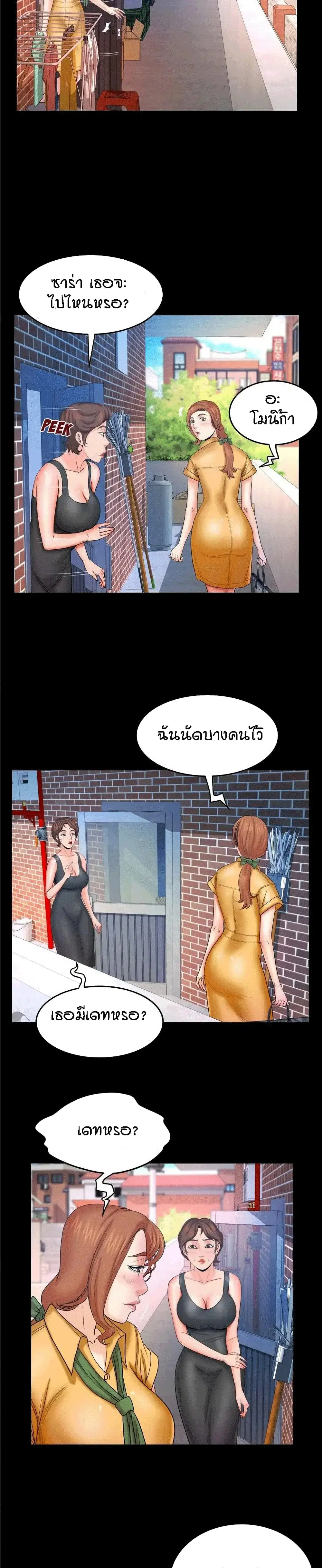 My Aunt ตอนที่ 27 — หน้า 11 จาก 21