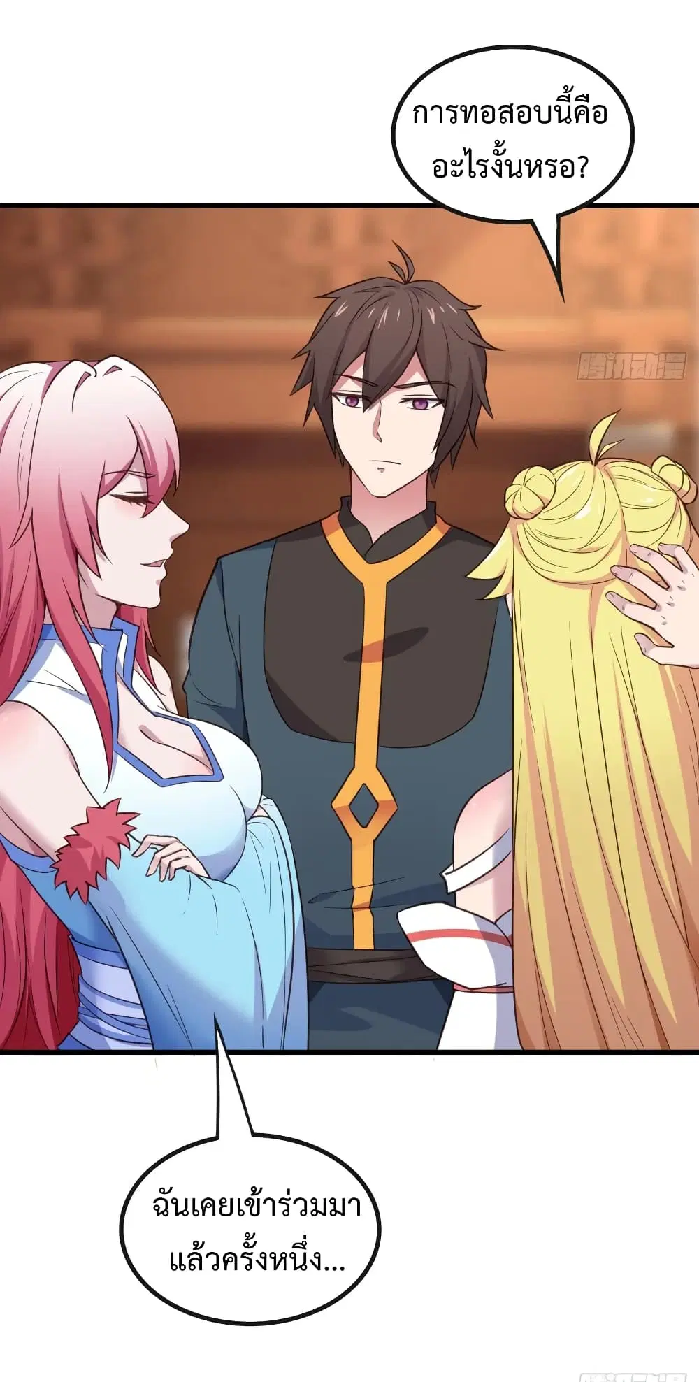 Super Harem Card ตอนที่ 18 — หน้า 15 จาก 40