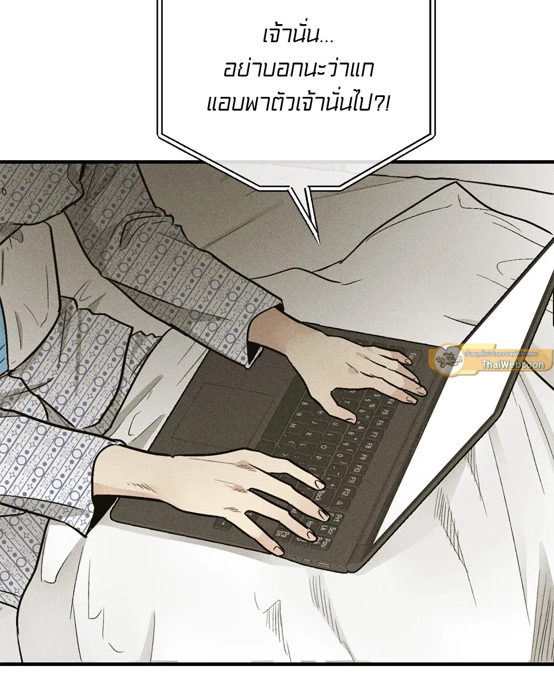 PAYBACK ตอนที่ 91 — หน้า 58 จาก 96