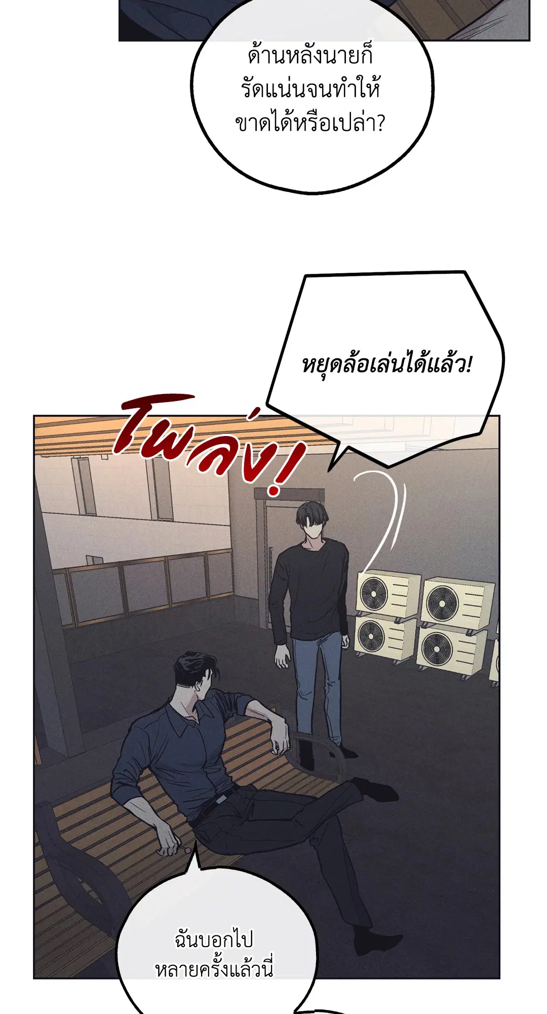 PAYBACK ตอนที่ 19 — หน้า 57 จาก 90