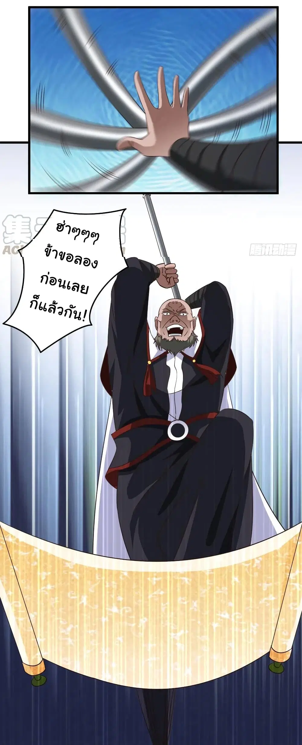 Super Harem Card ตอนที่ 95 — หน้า 19 จาก 30