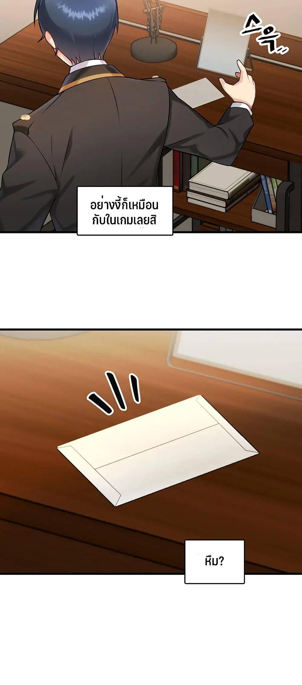 Trapped in the Academy’s Eroge ตอนที่ 1 — หน้า 36 จาก 66