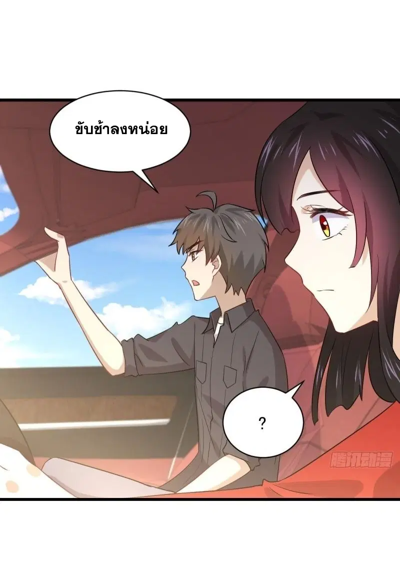 Immortal Swordsman in the Reverse World ตอนที่ 110 — หน้า 39 จาก 41