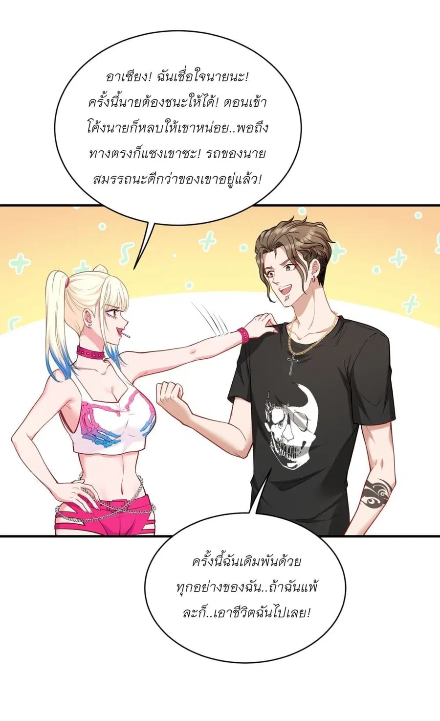 Became a Billionaire After Dog Licking Improperly ตอนที่ 59 — หน้า 37 จาก 40
