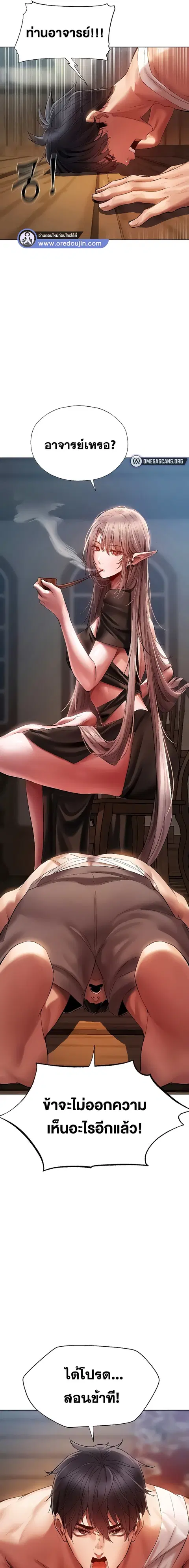 Milf Hunting in Another World ตอนที่ 15 — หน้า 19 จาก 27