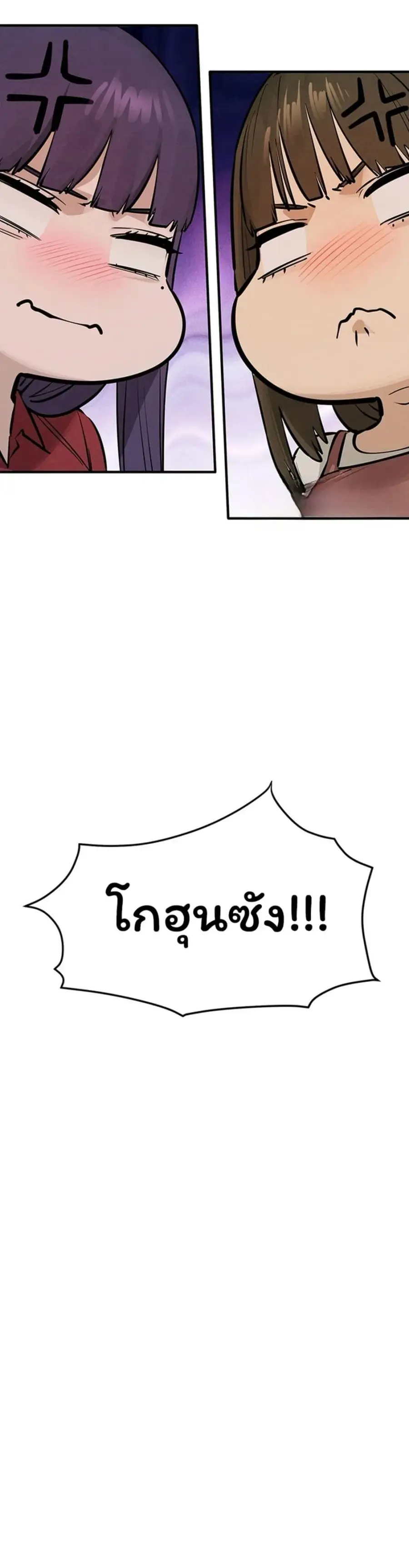 Moby Dick ตอนที่ 95 — หน้า 47 จาก 50