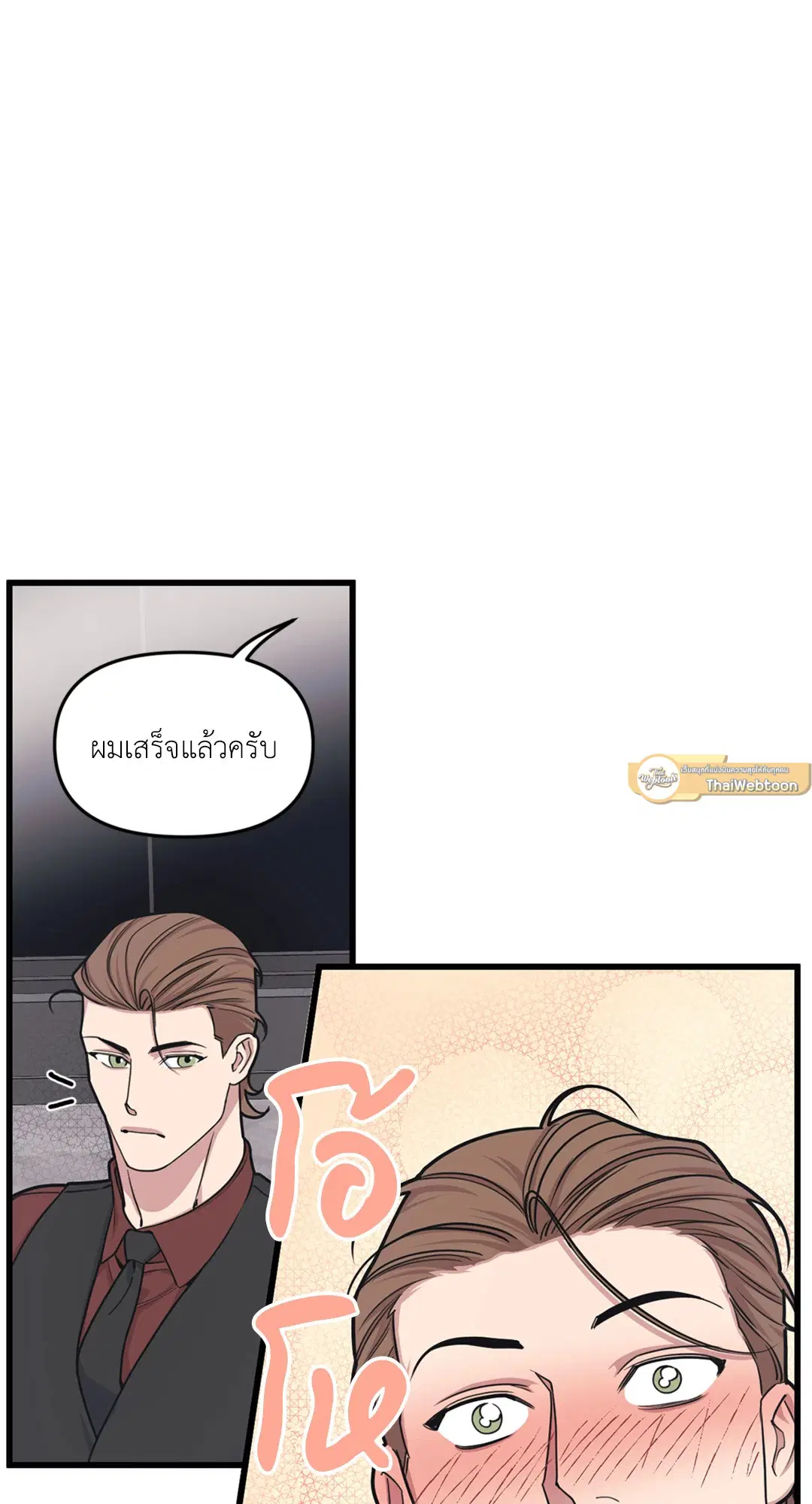 Full Volume ตอนที่ 29 — หน้า 30 จาก 62