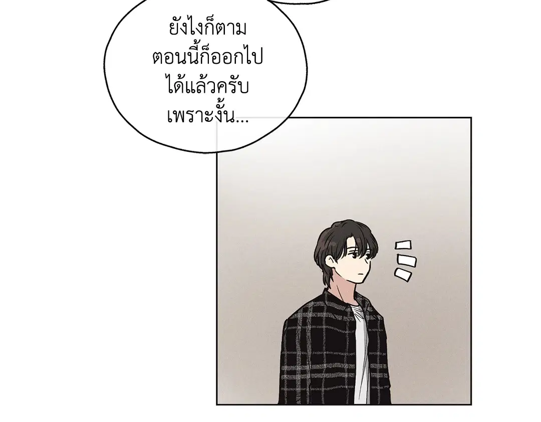PAYBACK ตอนที่ 8 — หน้า 28 จาก 66