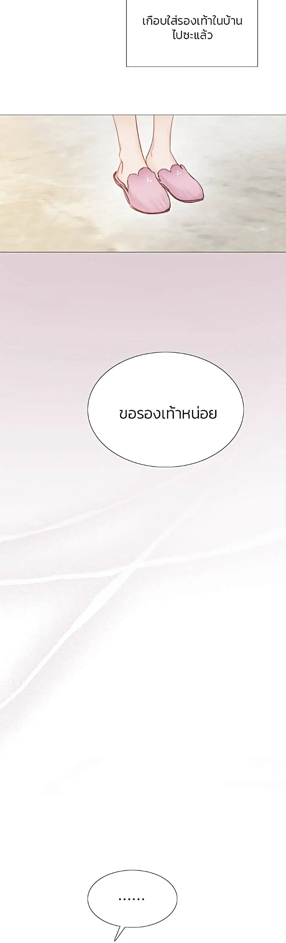 Serena ตอนที่ 20 — หน้า 31 จาก 52