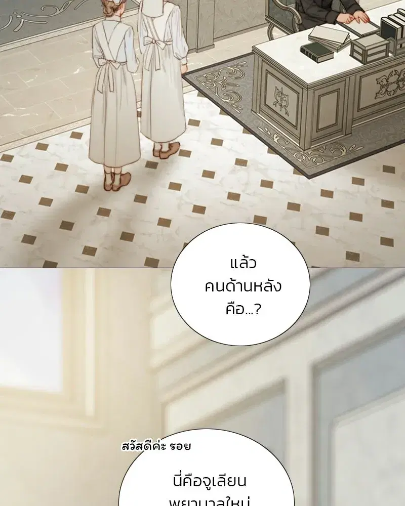 Serena ตอนที่ 132 — หน้า 64 จาก 137