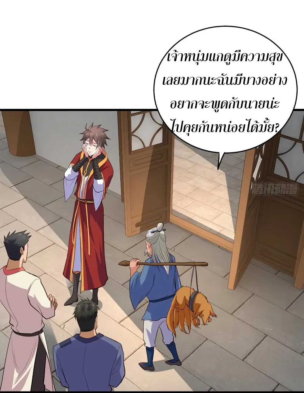 Super Harem Card ตอนที่ 58 — หน้า 22 จาก 39