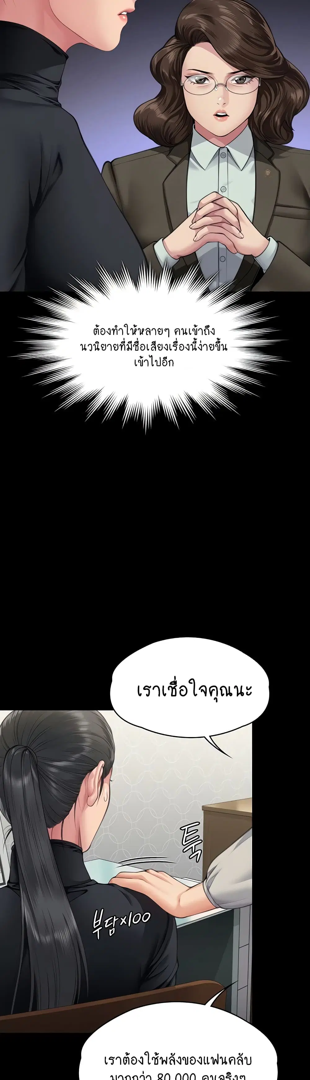 Queen Bee ตอนที่ 327 — หน้า 28 จาก 50