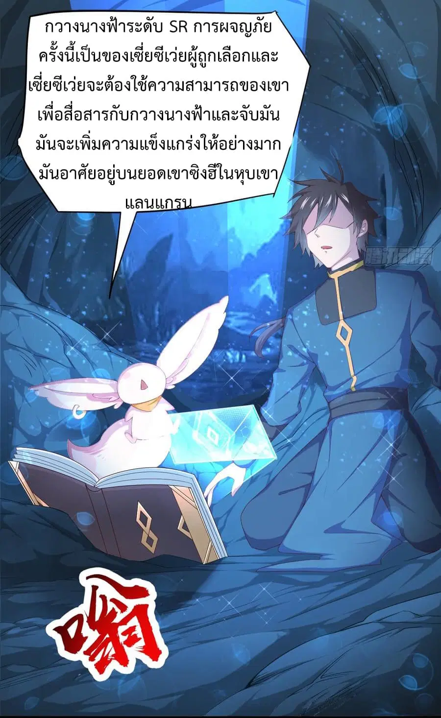 Super Harem Card ตอนที่ 2 — หน้า 36 จาก 52