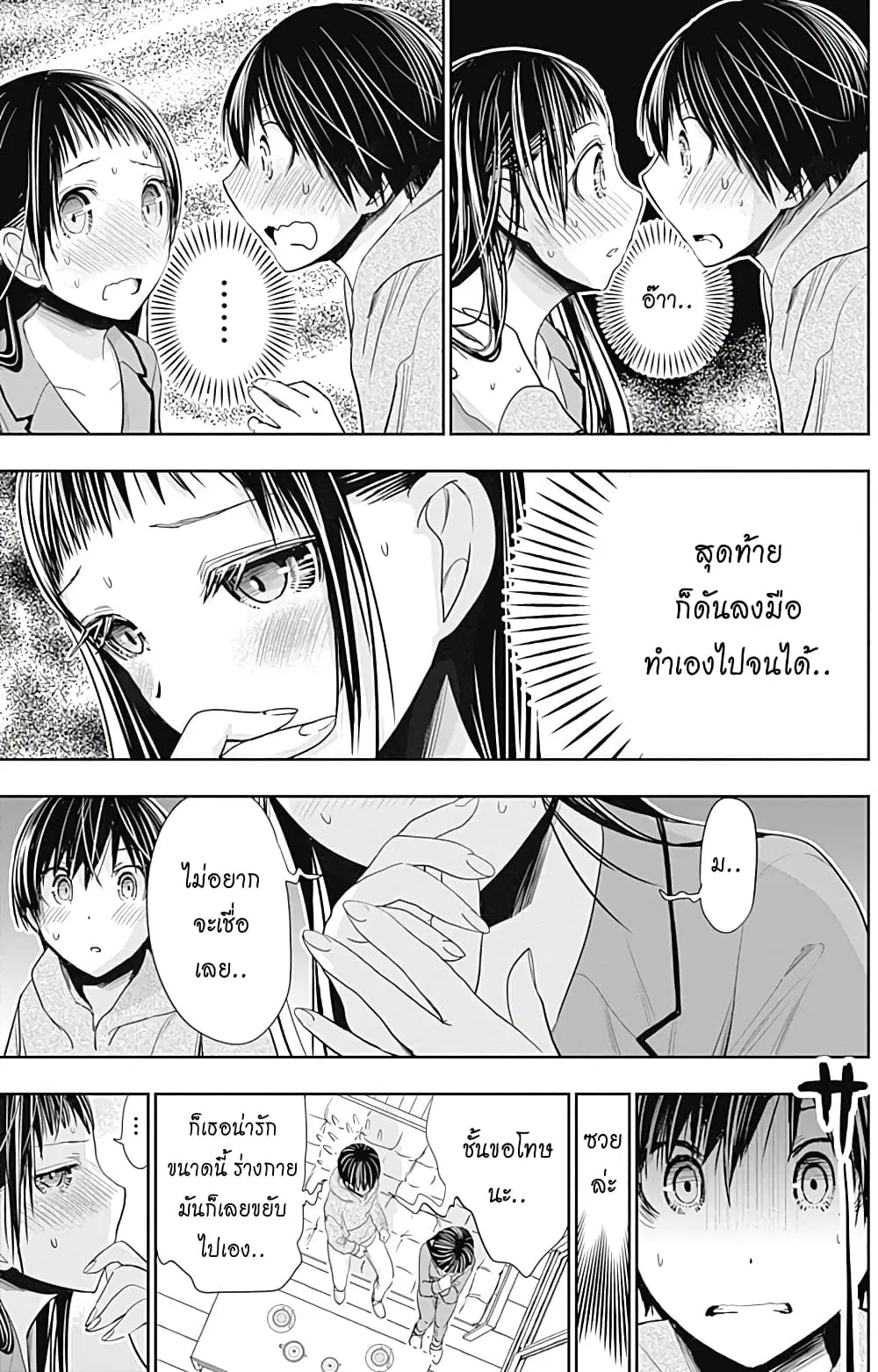 Minamoto-kun Monogatari ตอนที่ 267 — หน้า 7 จาก 10