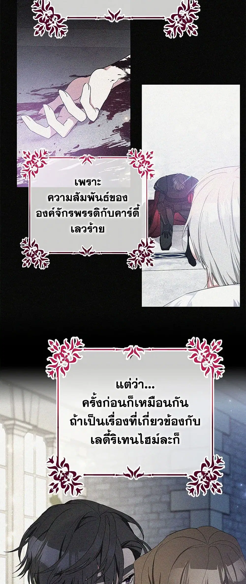 Please Marry Me Again! ตอนที่ 22 — หน้า 32 จาก 37