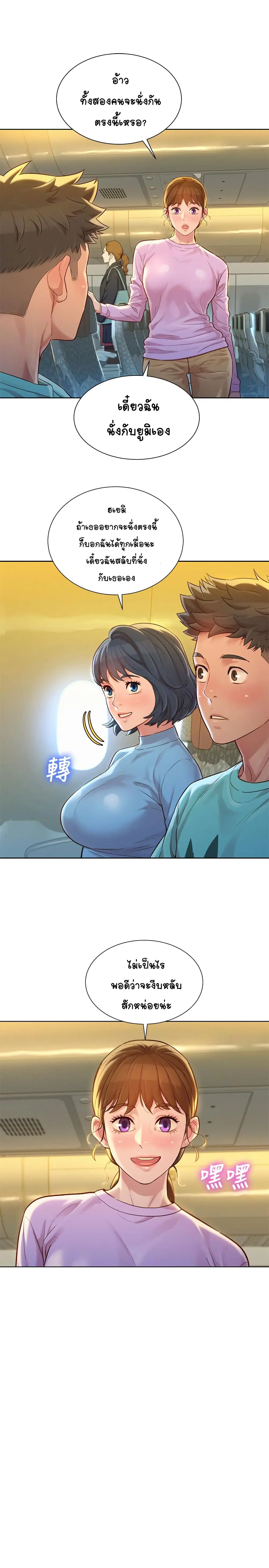 Sister Neighbors ตอนที่ 122 — หน้า 7 จาก 33
