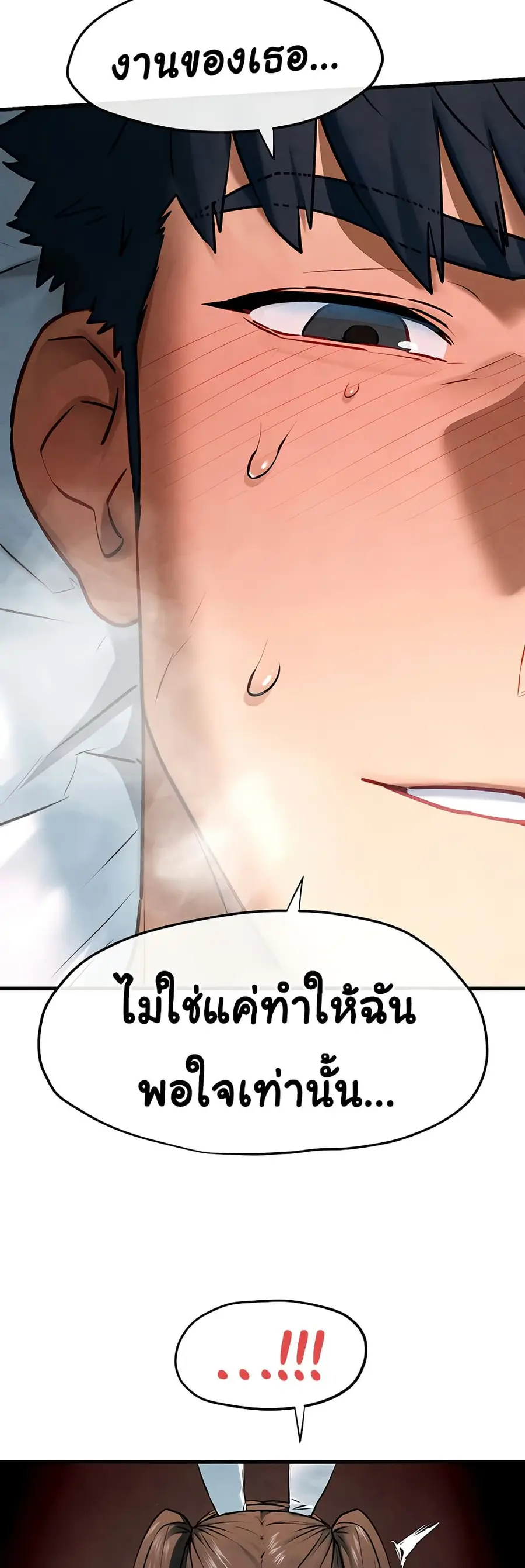 Moby Dick ตอนที่ 62 — หน้า 23 จาก 51