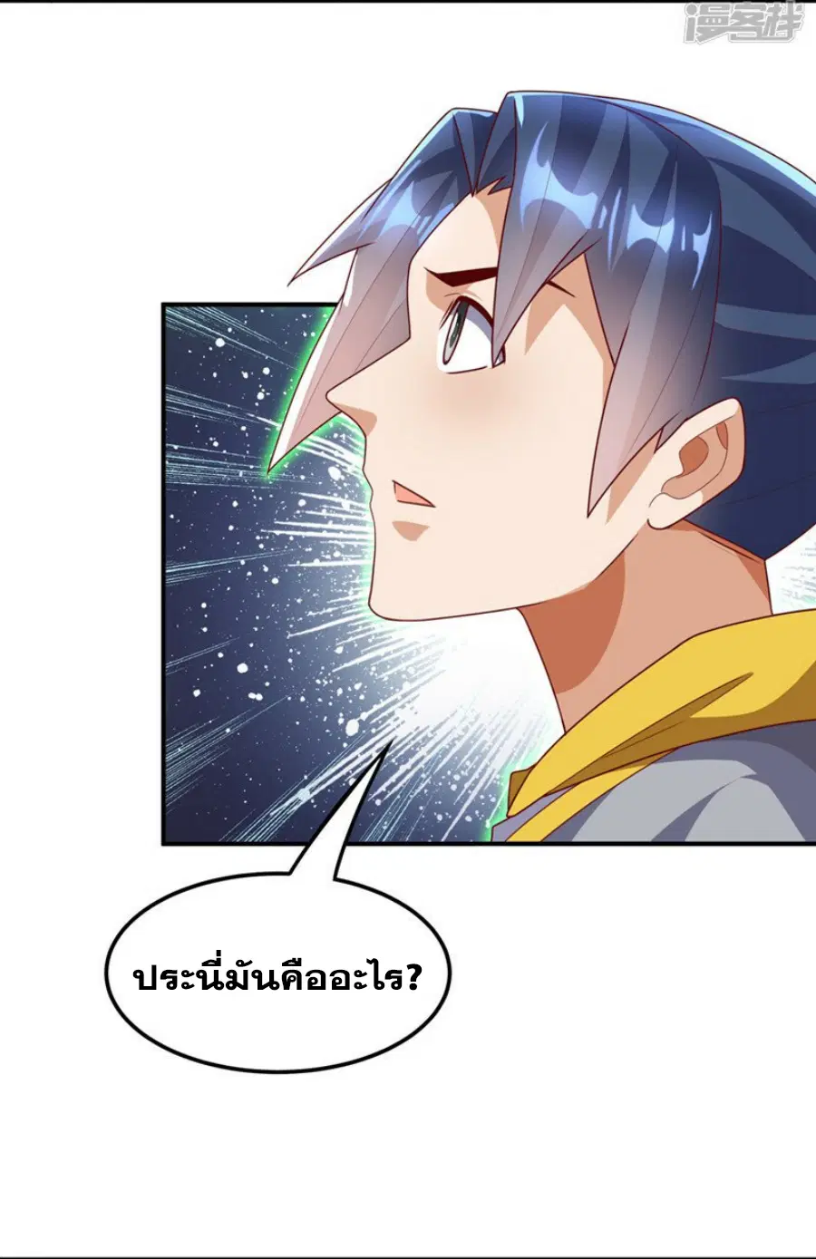 Wu Ni ตอนที่ 265 — หน้า 23 จาก 55