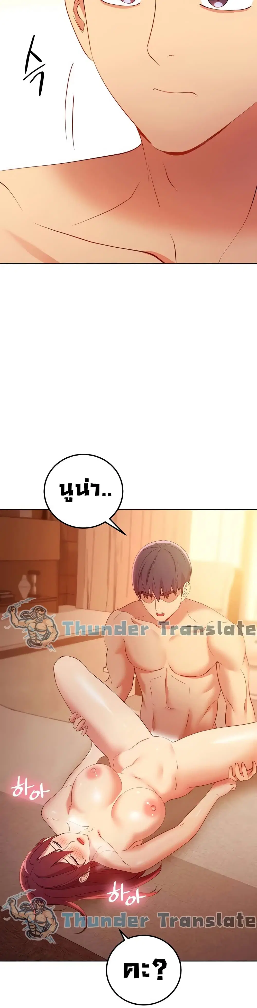 Stepmother Friends ตอนที่ 104 — หน้า 34 จาก 52
