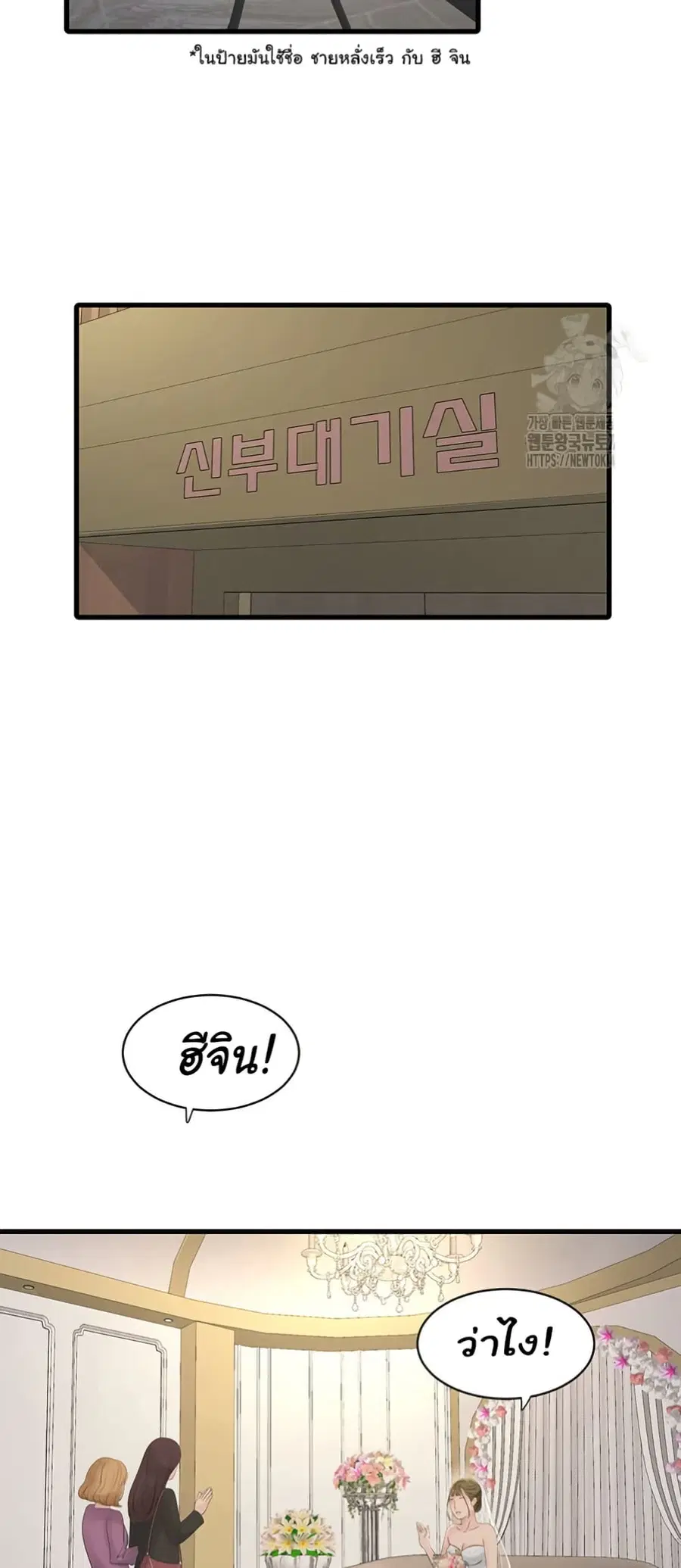 The Hole Diary ตอนที่ 73 — หน้า 26 จาก 51