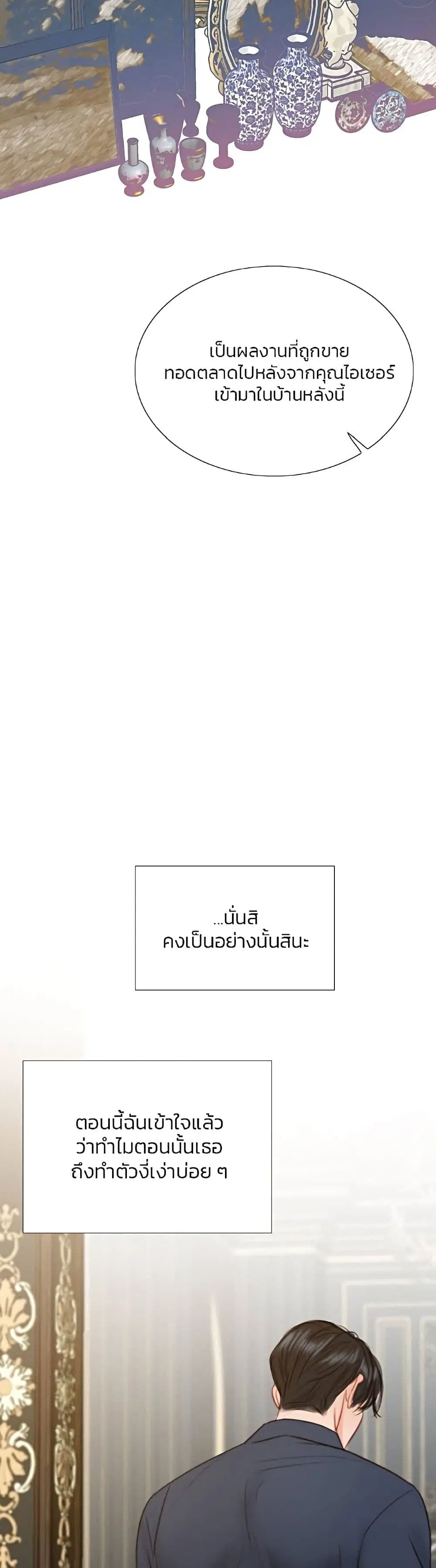 Serena ตอนที่ 37 — หน้า 24 จาก 52