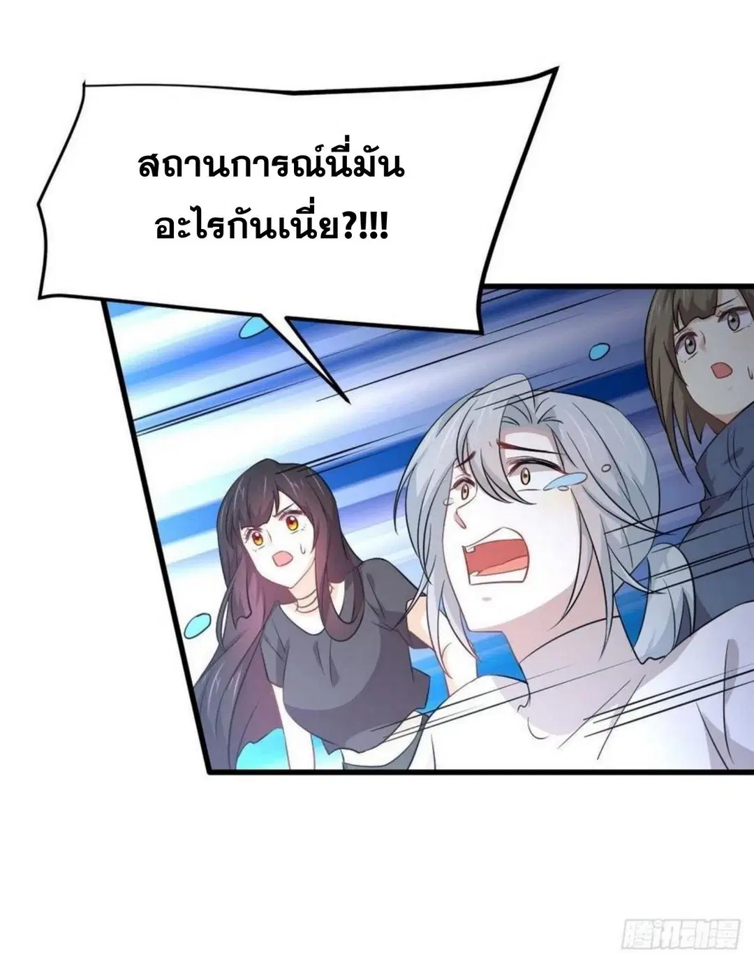 Immortal Swordsman in the Reverse World ตอนที่ 199 — หน้า 6 จาก 38