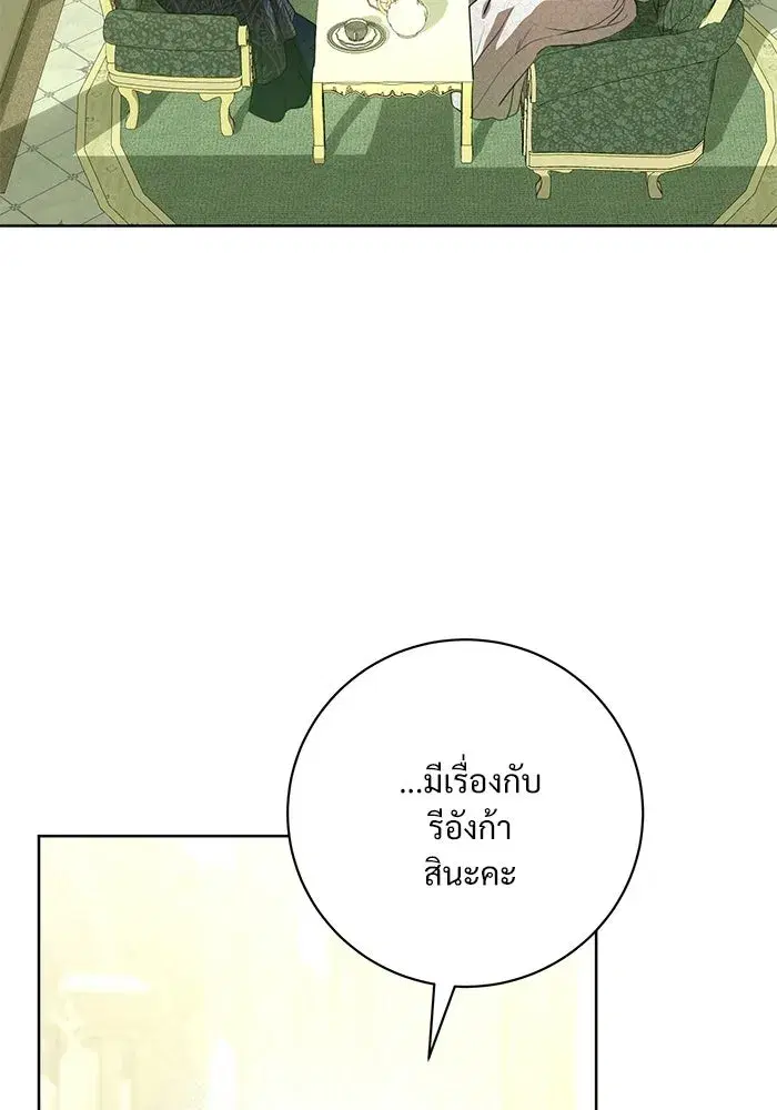 To My Husband’s Mistress ตอนที่ 91 — หน้า 2 จาก 132