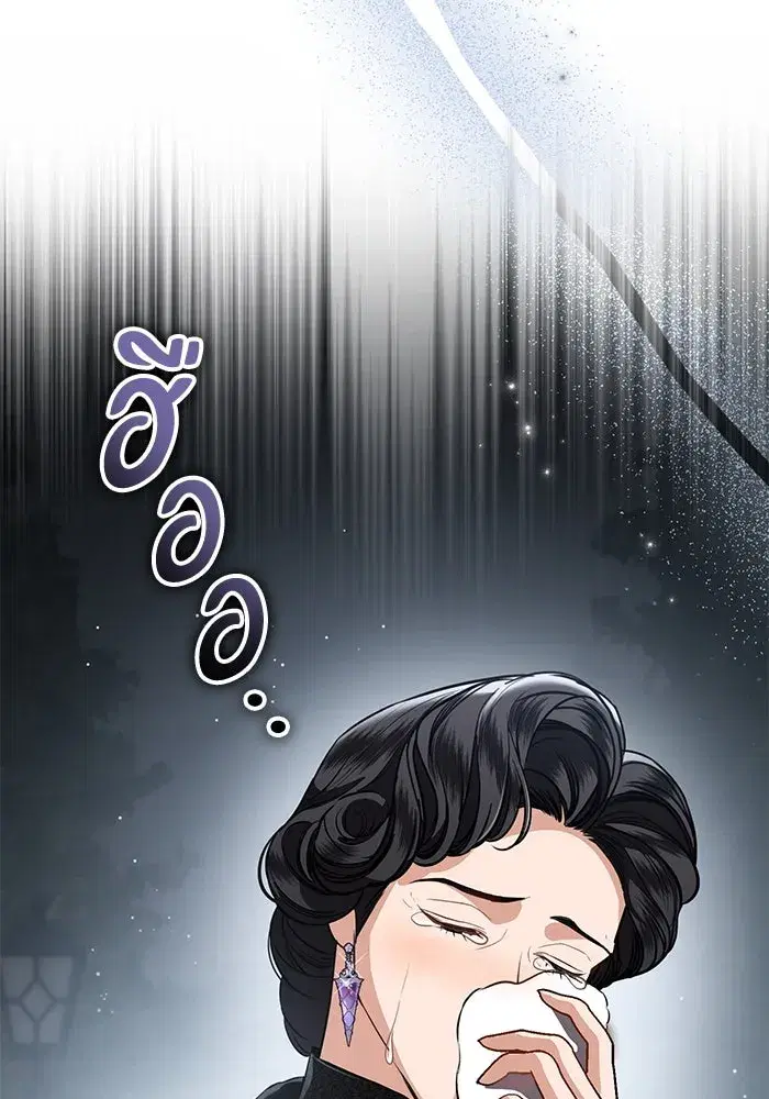 To My Husband’s Mistress ตอนที่ 86 — หน้า 7 จาก 107