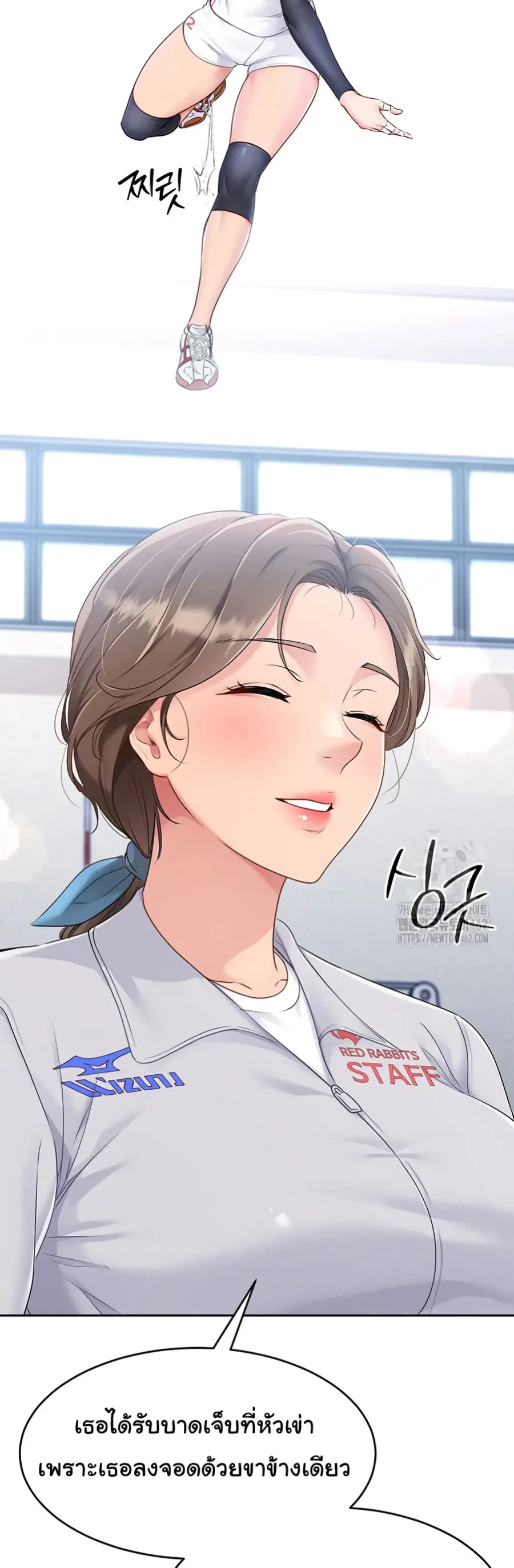 Set Up ตอนที่ 15 — หน้า 46 จาก 61