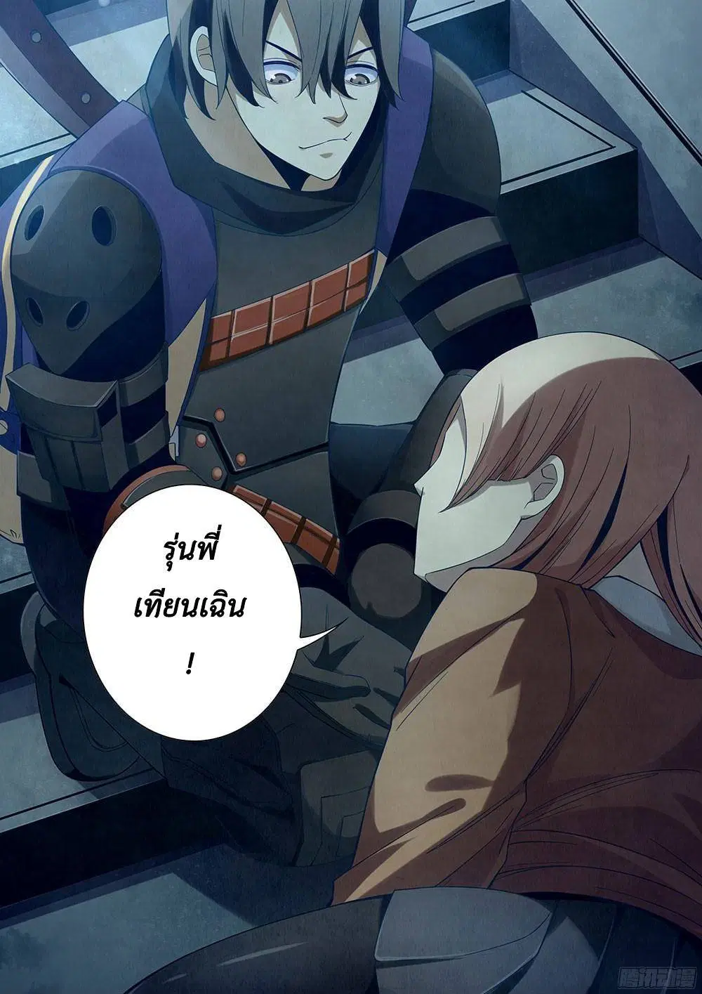 The Last Human ตอนที่ 32 — หน้า 11 จาก 13