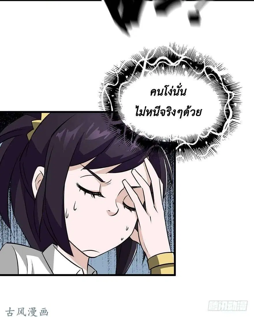 The Last Human ตอนที่ 24 — หน้า 36 จาก 41