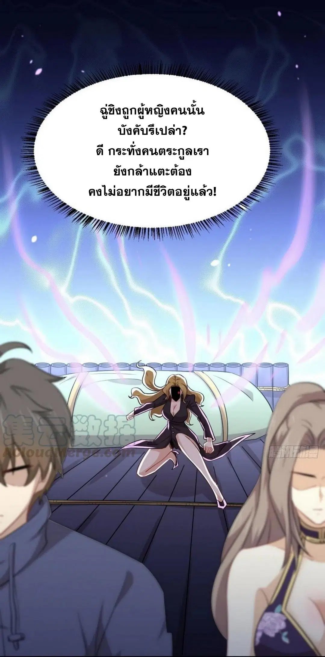 Immortal Swordsman in the Reverse World ตอนที่ 193 — หน้า 13 จาก 32