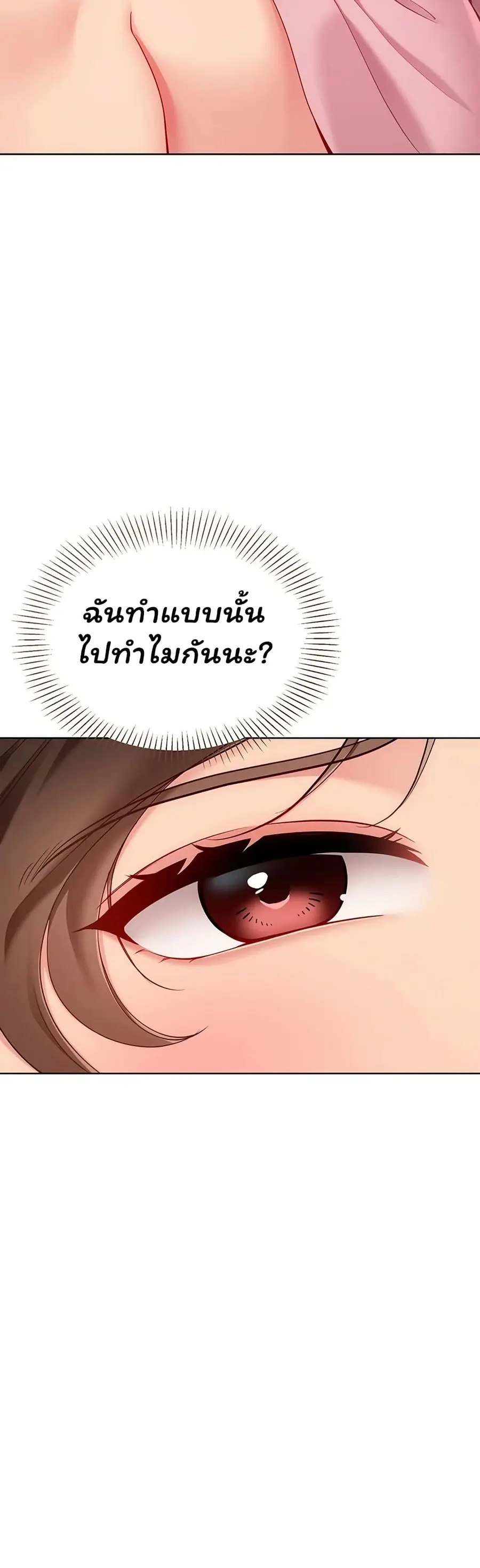 Set Up ตอนที่ 102 — หน้า 19 จาก 51